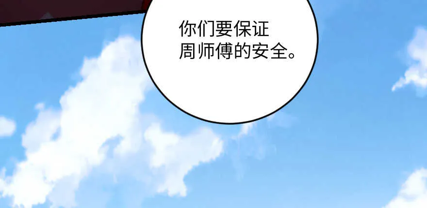 第98话 第114页