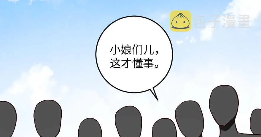 第98话 第115页