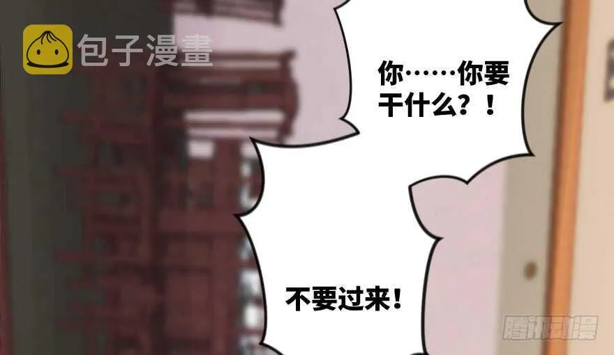 第100话 第53页