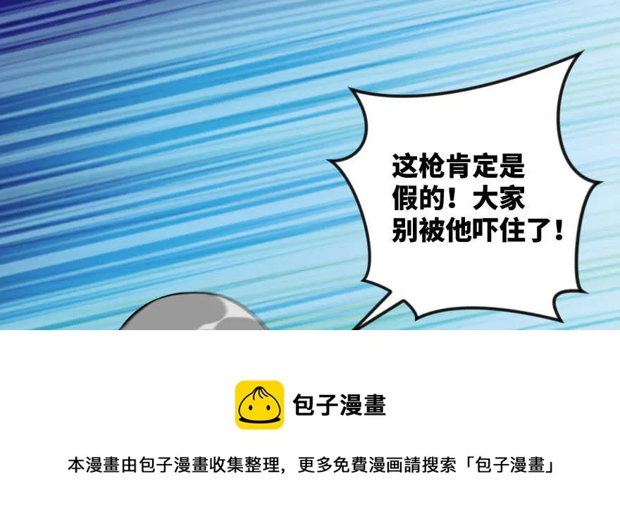 第100话 第71页