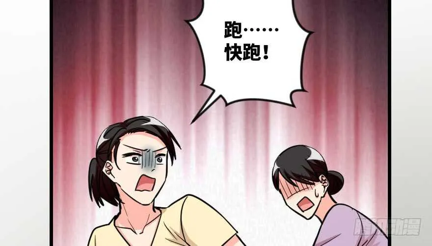 第100话 第86页
