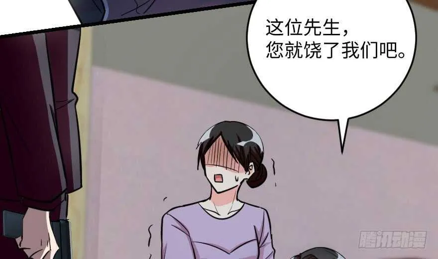 第100话 第92页