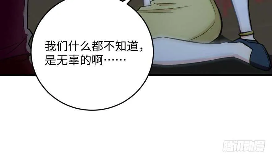 第100话 第94页