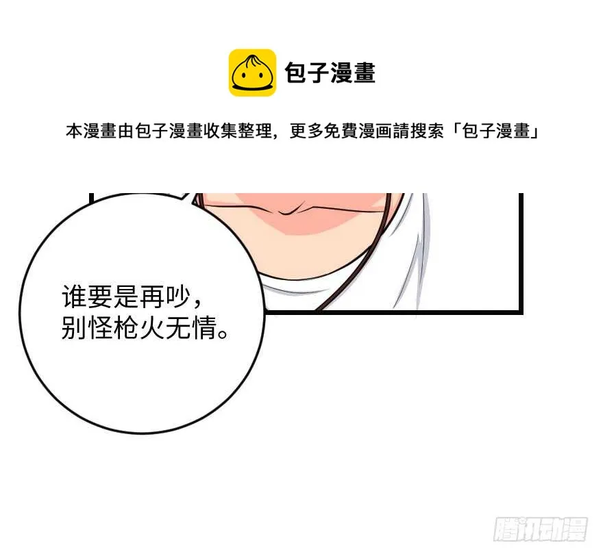 第100话 第101页