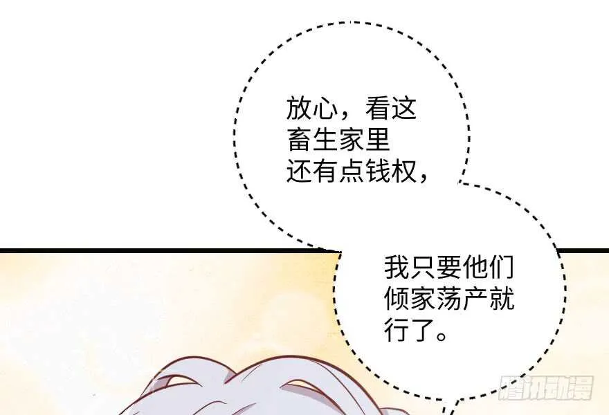 第100话 第113页