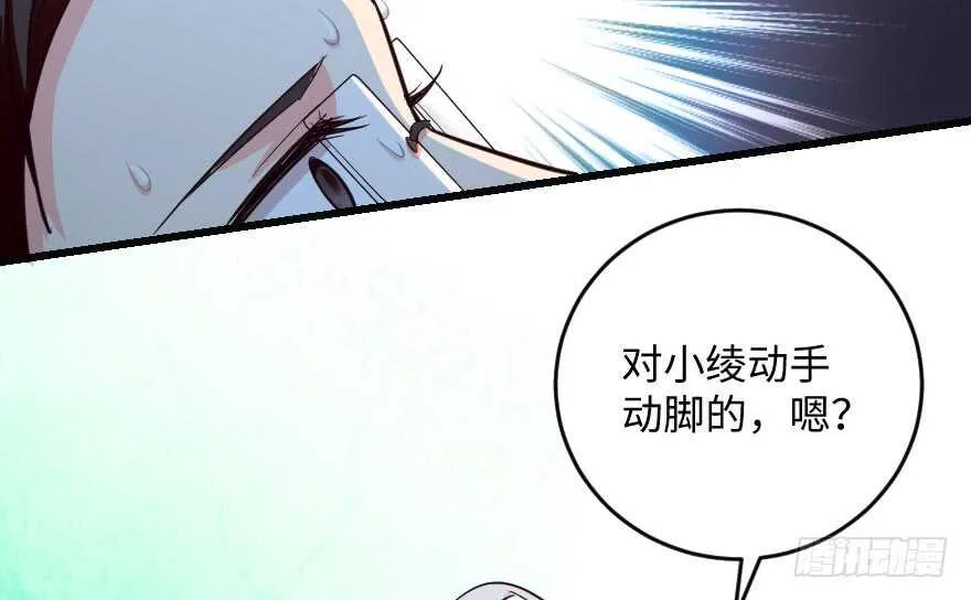 第100话 第118页