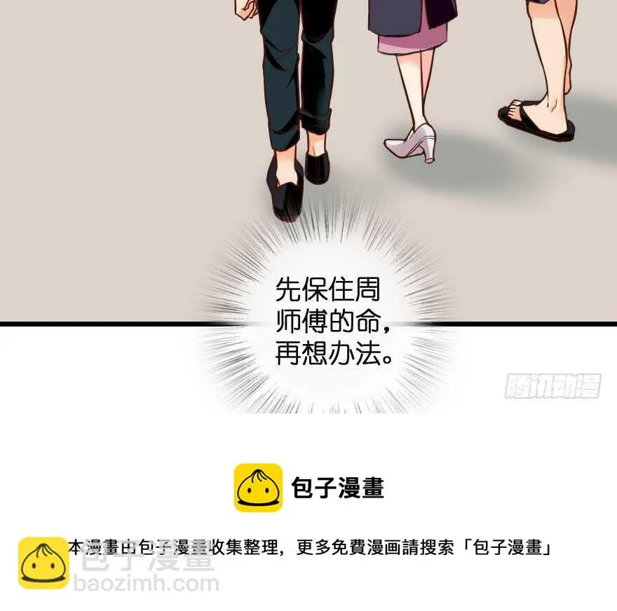 第99话 第11页