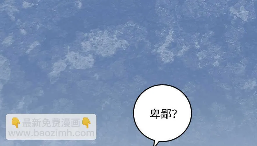 第99话 第30页