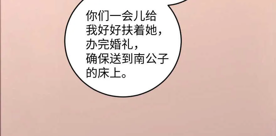 第99话 第87页