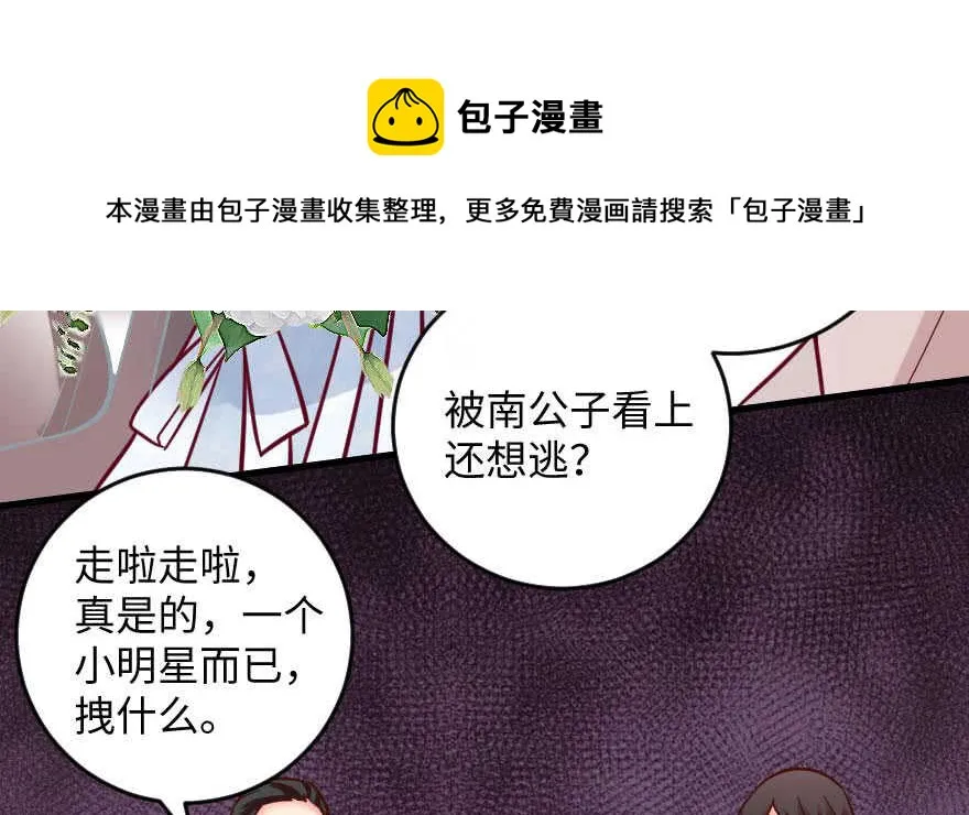 第99话 第91页