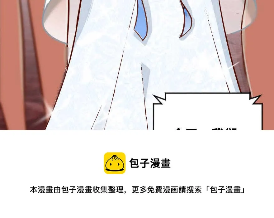 第99话 第101页