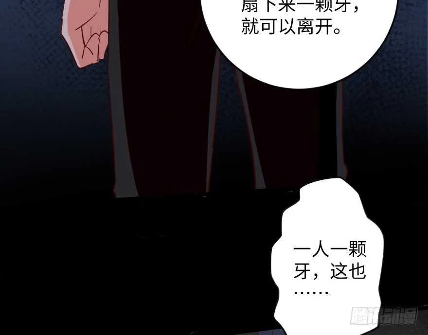第101话 第43页