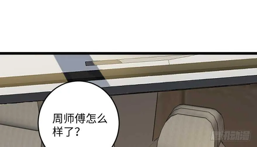 第101话 第88页
