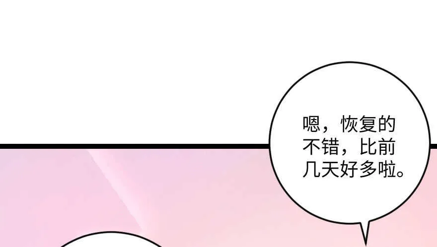 第103话 第12页