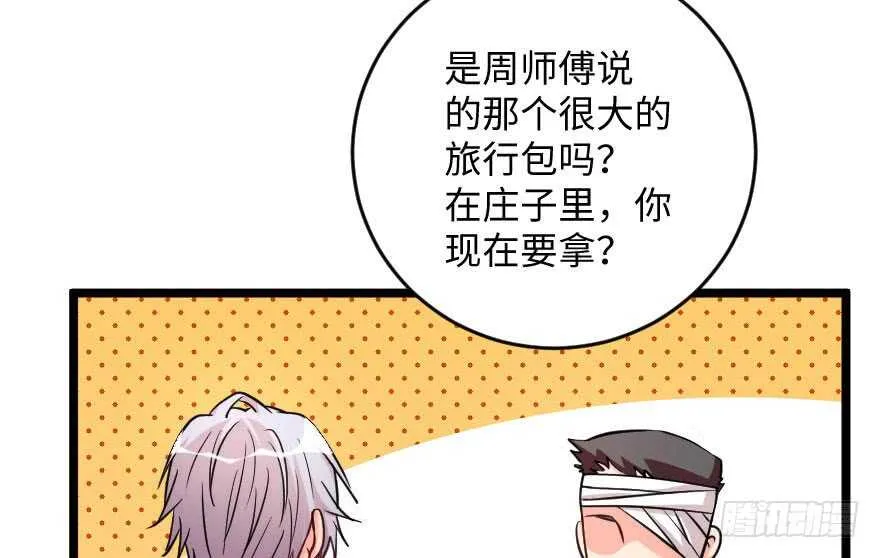 第103话 第15页