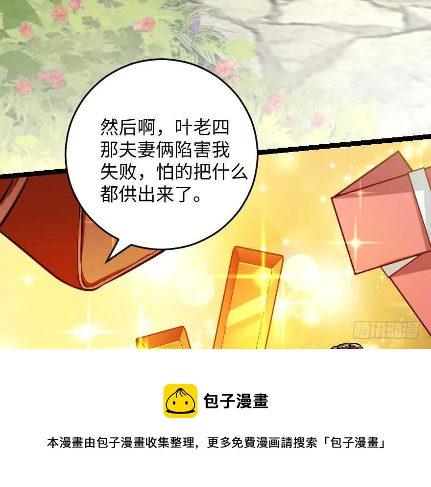 第103话 第21页