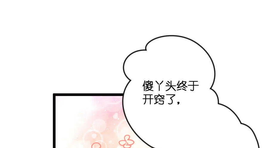 第103话 第35页