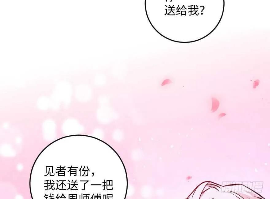 第103话 第37页