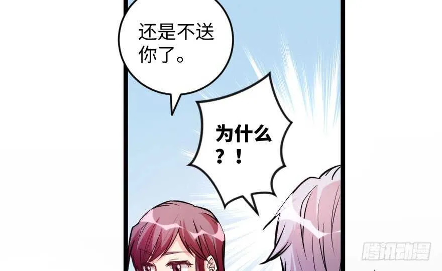 第103话 第43页
