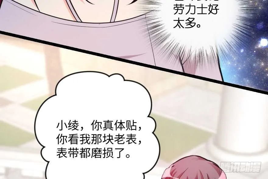 第103话 第57页