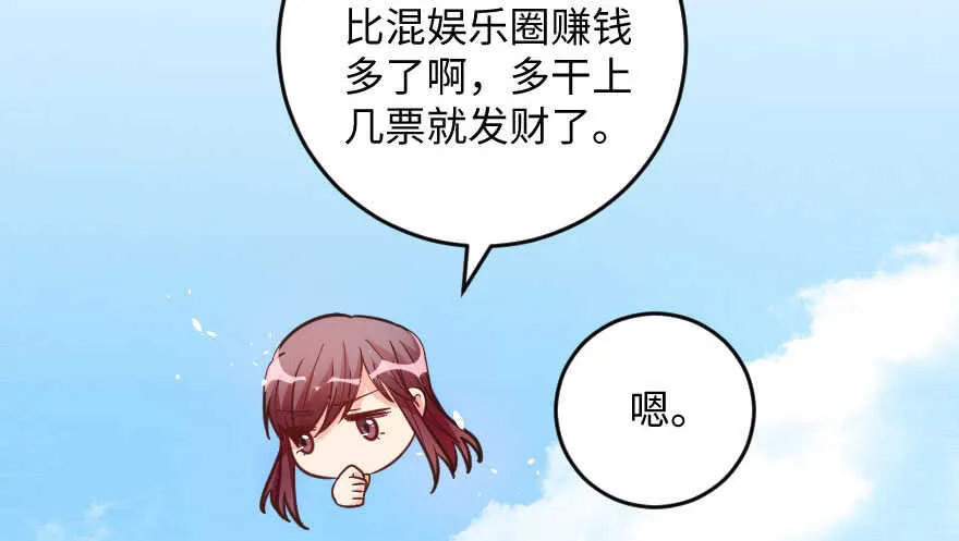 第103话 第64页
