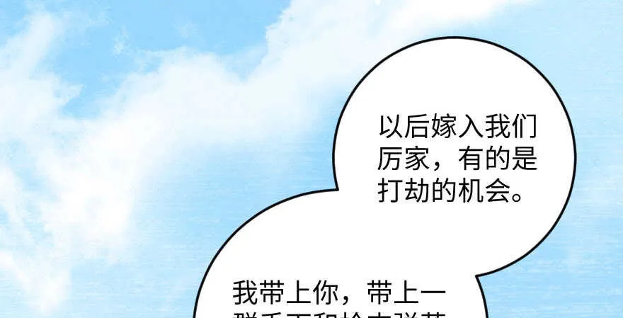 第103话 第65页