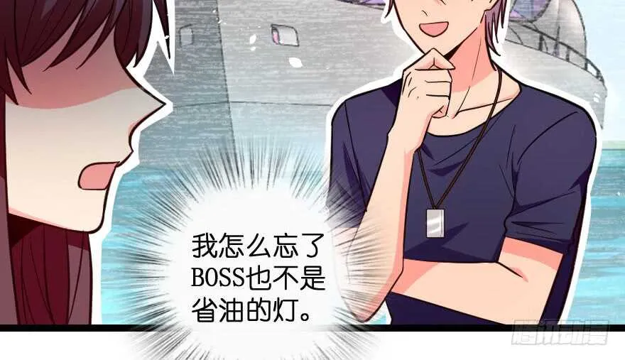 第103话 第67页