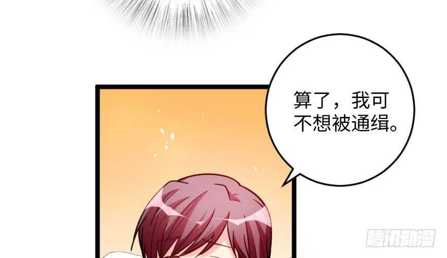 第103话 第68页