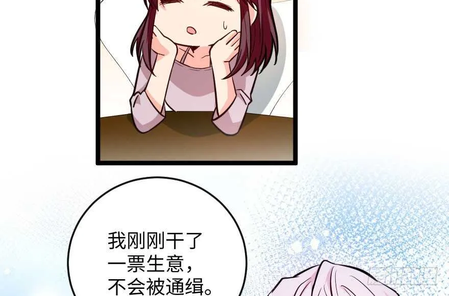 第103话 第69页