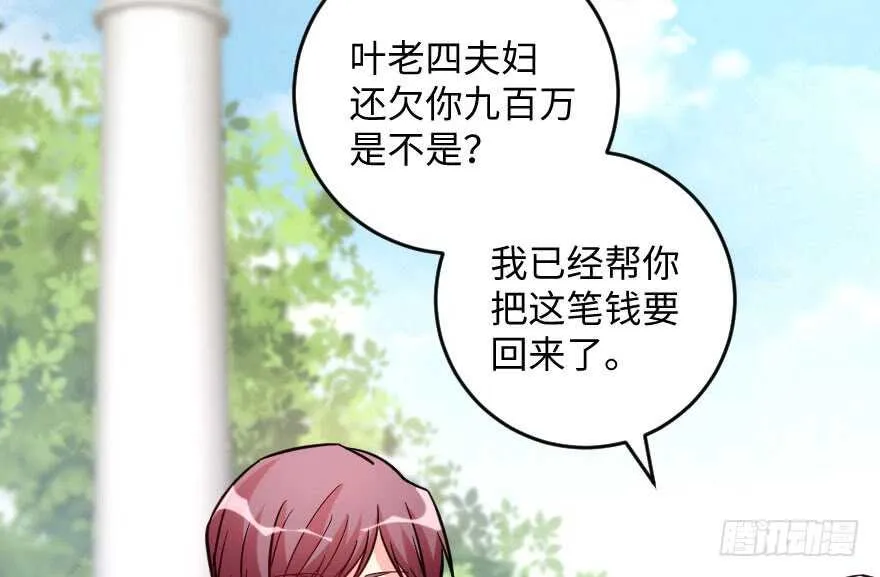 第103话 第74页