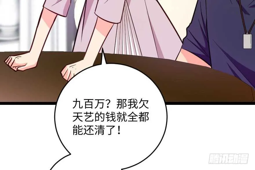 第103话 第76页