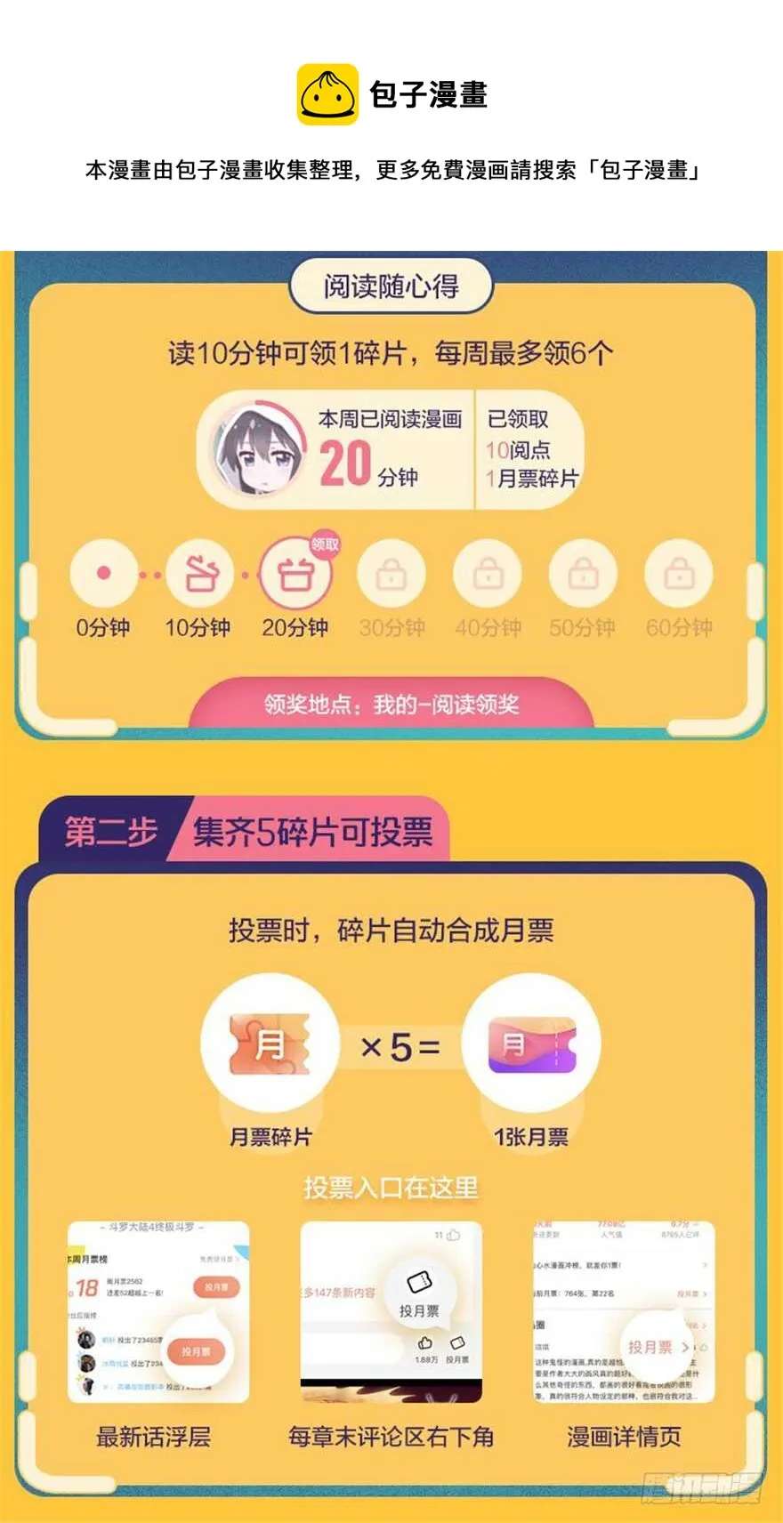 第103话 第91页