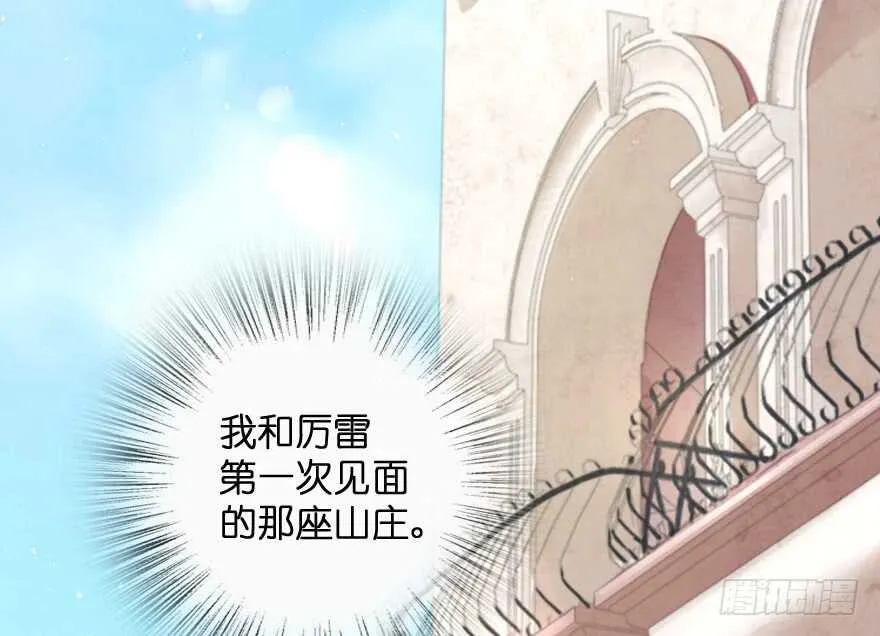 第102话 第6页