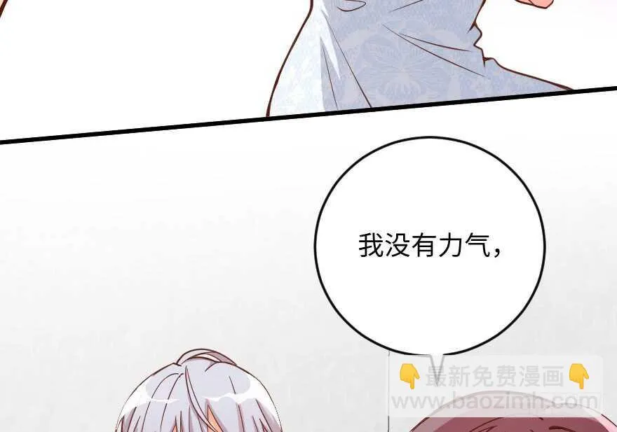 第102话 第82页