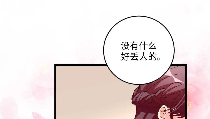 第102话 第104页