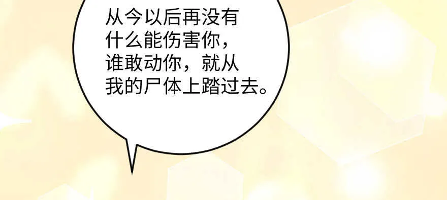 第102话 第119页