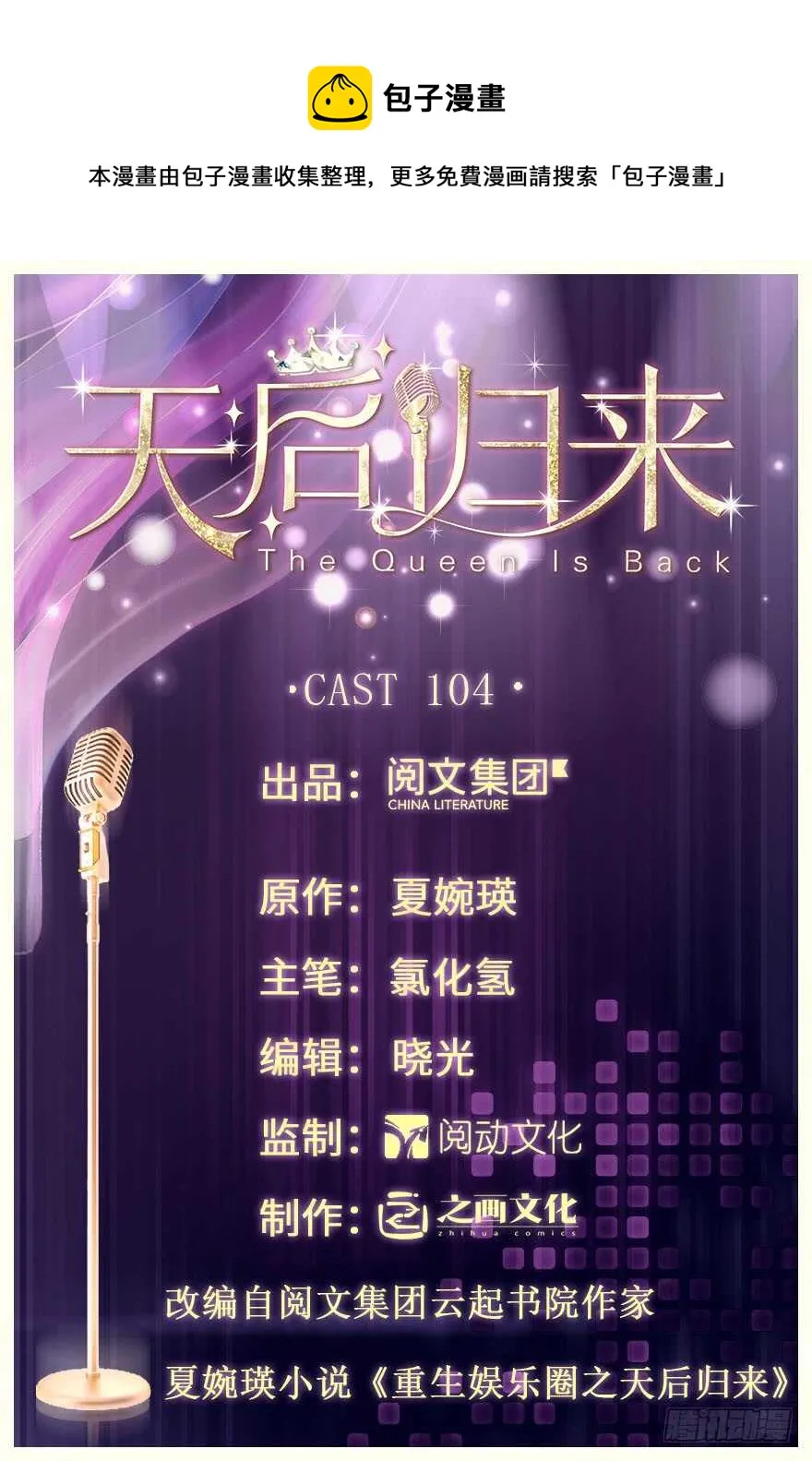第104话 第1页