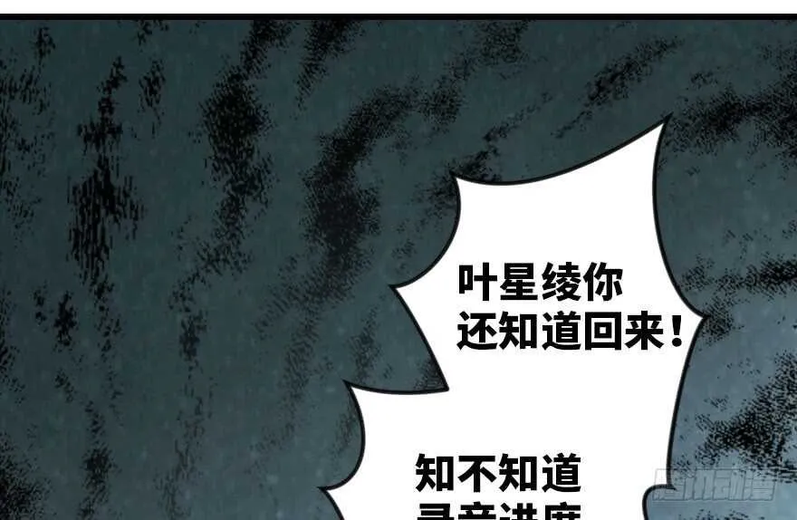 第104话 第80页