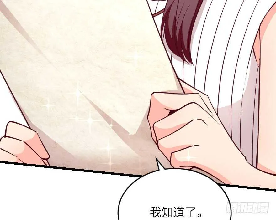 第104话 第99页
