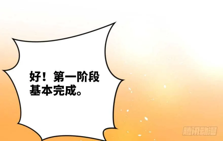 第105话 第24页
