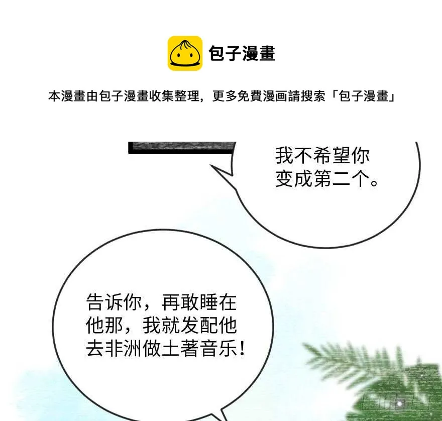 第105话 第51页