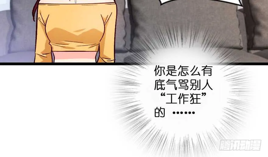 第105话 第67页