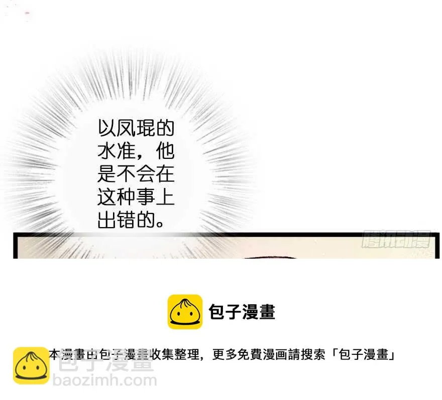 第105话 第101页