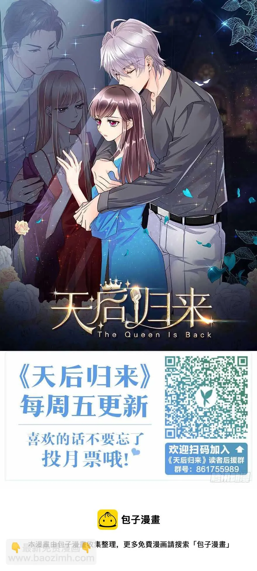 第105话 第117页