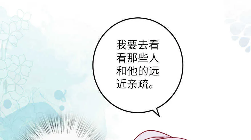 第106话 第14页