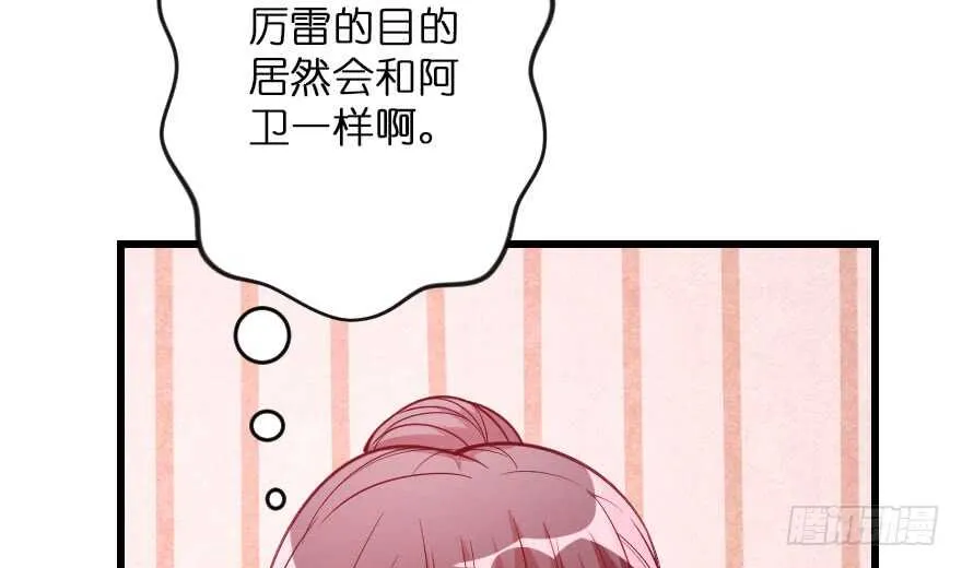 第106话 第18页