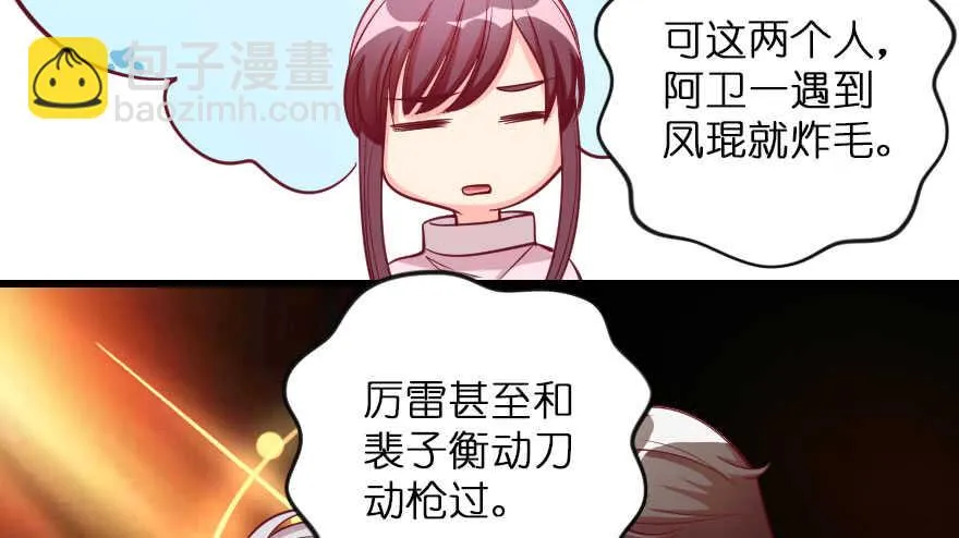 第106话 第27页