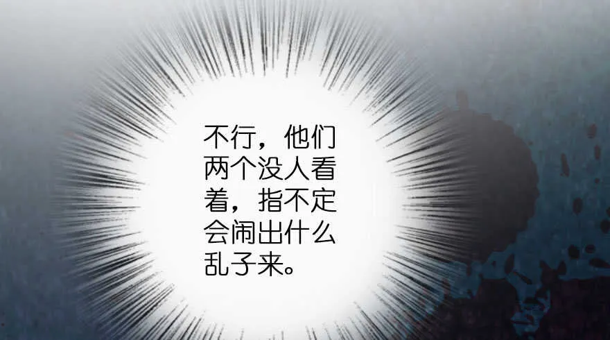 第106话 第30页