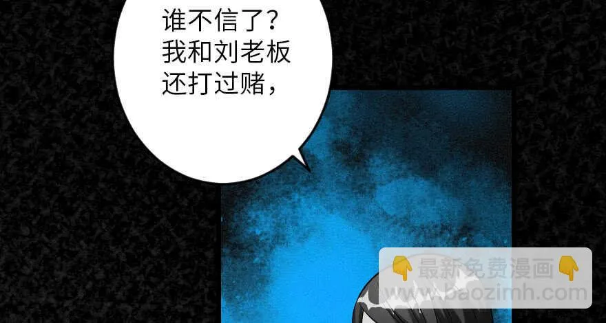 第106话 第119页