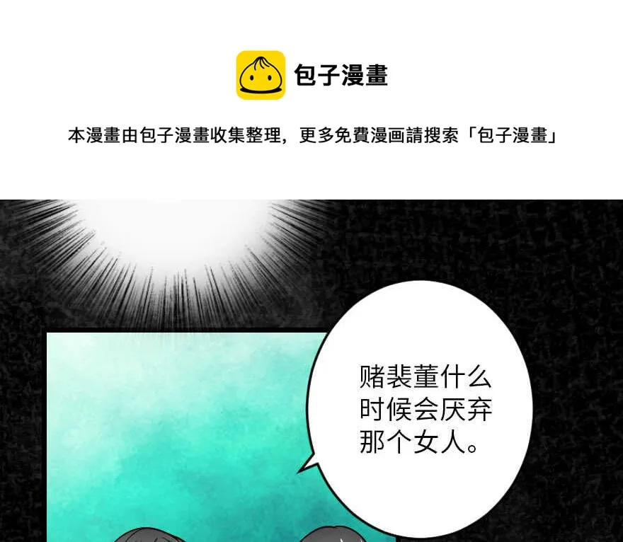 第106话 第121页